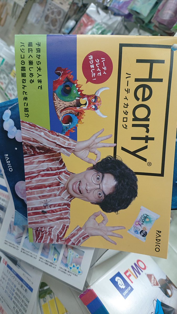世界堂きたら片桐さんいて思わず撮っちゃった 