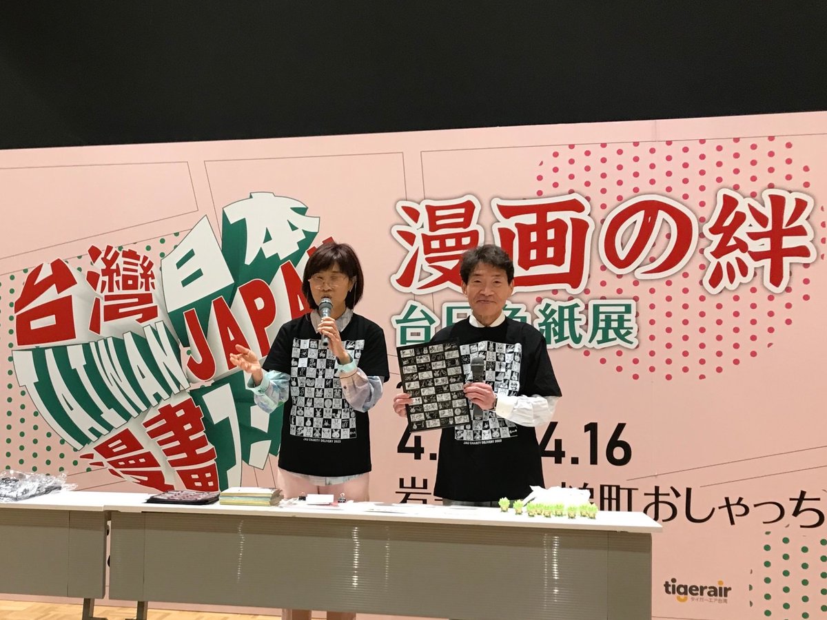 山口由里子 tweet media