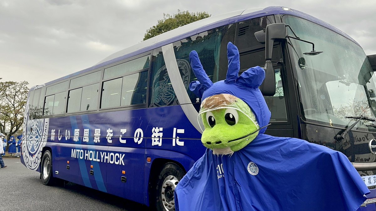 茨城交通さんのチームバス 3代目 #ホーリー号🚌がデビューしました