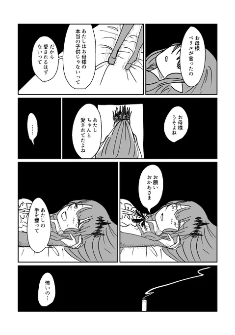 バーヴァンシー 