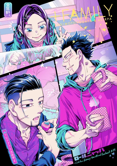 👨‍👨‍👧杉i尾+リパ家族本再録集「+FAMILY」
https://t.co/JR54e4eWHr

📣杉i尾R18本「実況杉i尾」
https://t.co/6yczRE89f0 