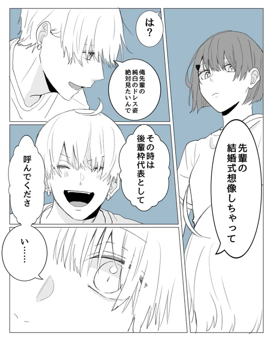 思った以上に男前だった話(2/2) 