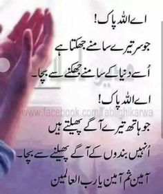 Official_Faha's tweet photo. Dua of the Day. https://t.co/99wicvc3Pg