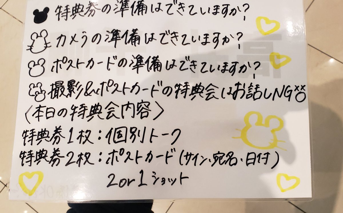 特典券14枚 うち、トーク7枚 最後1枚になりました。 ちぃちゃんと