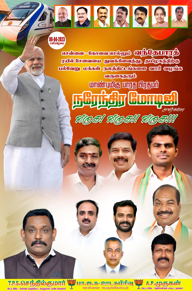 TirangaBJP's tweet photo. #Tnbjp media cell @narendramodi chennai visit TV, poster, ads design
#TNWelcomesModi 
@annamalai_k 
@CTRavi_BJP 
@ReddySudhakar21 @blsanthosh https://t.co/nrXudNLTqw