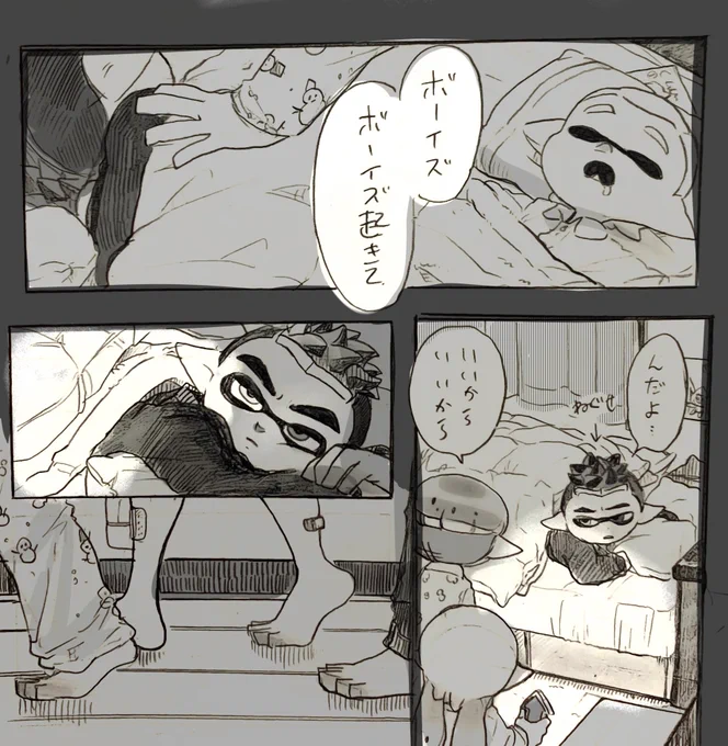 ユキ君のパジャマは、フタバ君が作ってくれたよ 