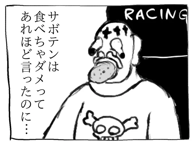 首が痛いので歩きます 