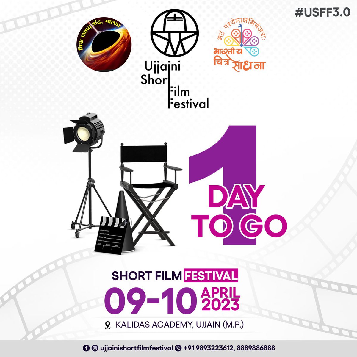 आज का ही दिवस शेष है, मध्यभारत के सबसे बड़े फिल्म फेस्टिवल ।।

उज्जैनी शॉर्ट फिल्म फेस्टिवल कल 09 अप्रैल सुबह 9 बजे से

#USFF2023
<a href="/vskmalwa/">विश्व संवाद केंद्र, मालवा</a>