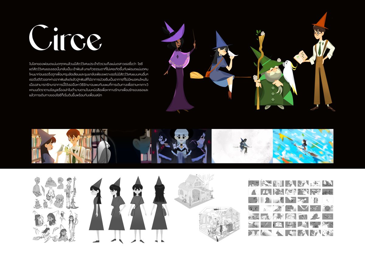 chockoaun's tweet photo. Concept art : Circe
จะเป็นอย่างไรหากพ่อมดแม่มดทุกคนมีสัตว์วิเศษประจำกายแต่เด็กสาว 'ไซซี' มีเพียงนกแก้วธรรมดาเป็นเพื่อนคู่ใจซึ่งล้มป่วยไร้สาเหตุ การเดินทางของเธอเพื่อหาทางรักษา ฟินส์ จึงเริ่มต้นขึ้น! https://t.co/6jNqHjNbvH