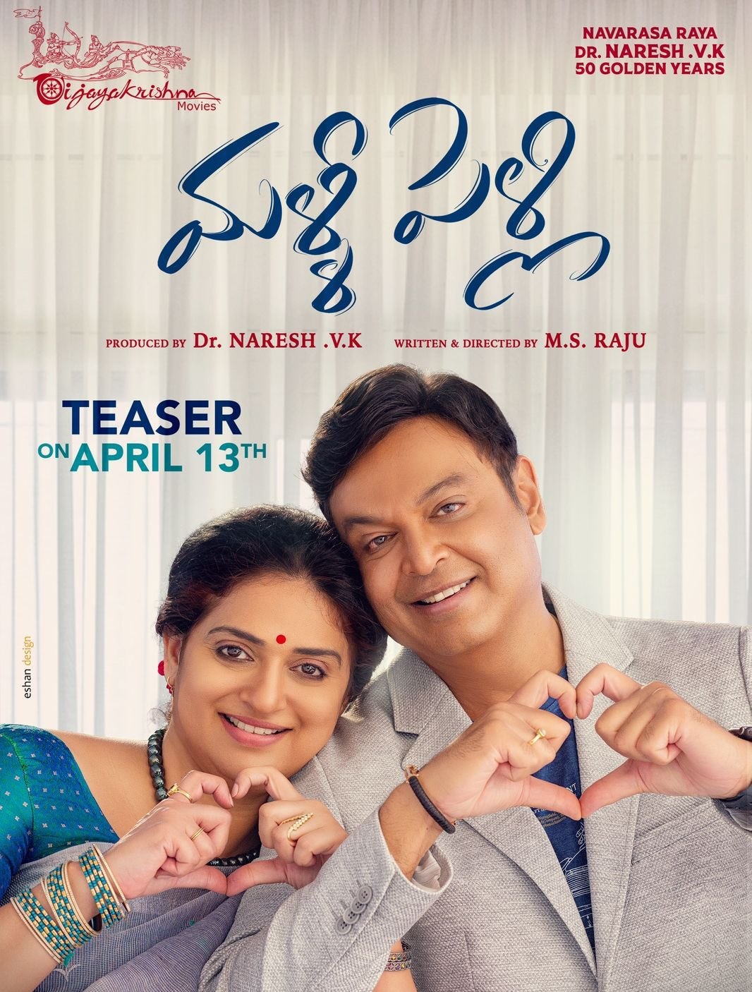 Image Malli Pelli Pavitra Naresh Movie, Matthe Maduve Pavitra Lokesh