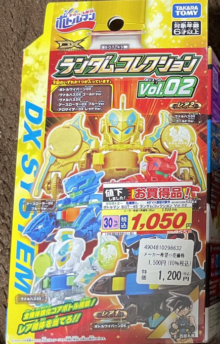 ハート様専用 ボトルマンDXまとめ 新型コロナ mxmf.com.mx