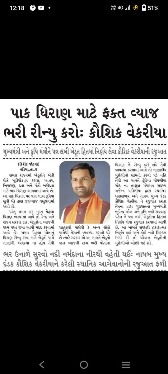 pckhera's tweet photo. @RaghavjiPatel https://t.co/FvYx1xvtWw