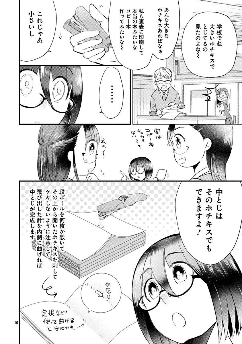 普通のホチキスでも手作りで中とじコピー本出来る…!のでまだの人は是非…!!♡ https://t.co/MnWzErcX3O