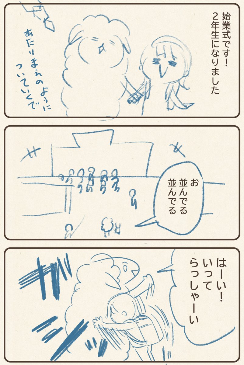 いよいよ新学期ですね…
不安が強すぎる子の母は…結局子供らと運動場で校長先生の話（始業式）を聞いた古傷が蘇り…
今年こそは…今年こそは一人で投稿して欲しいと願って震えています。😱

進級生と保護者に幸あれ… https://t.co/4AtoHm8Pm7