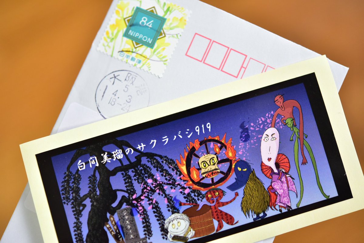 「白間美瑠のサクラバシ919」からステッカーが届きました！
ありがとうございます。
1年間お疲れ様でした。
#白間サクラバシ919 
#サクラバシ919 
#ラジオ大阪
#白間美瑠