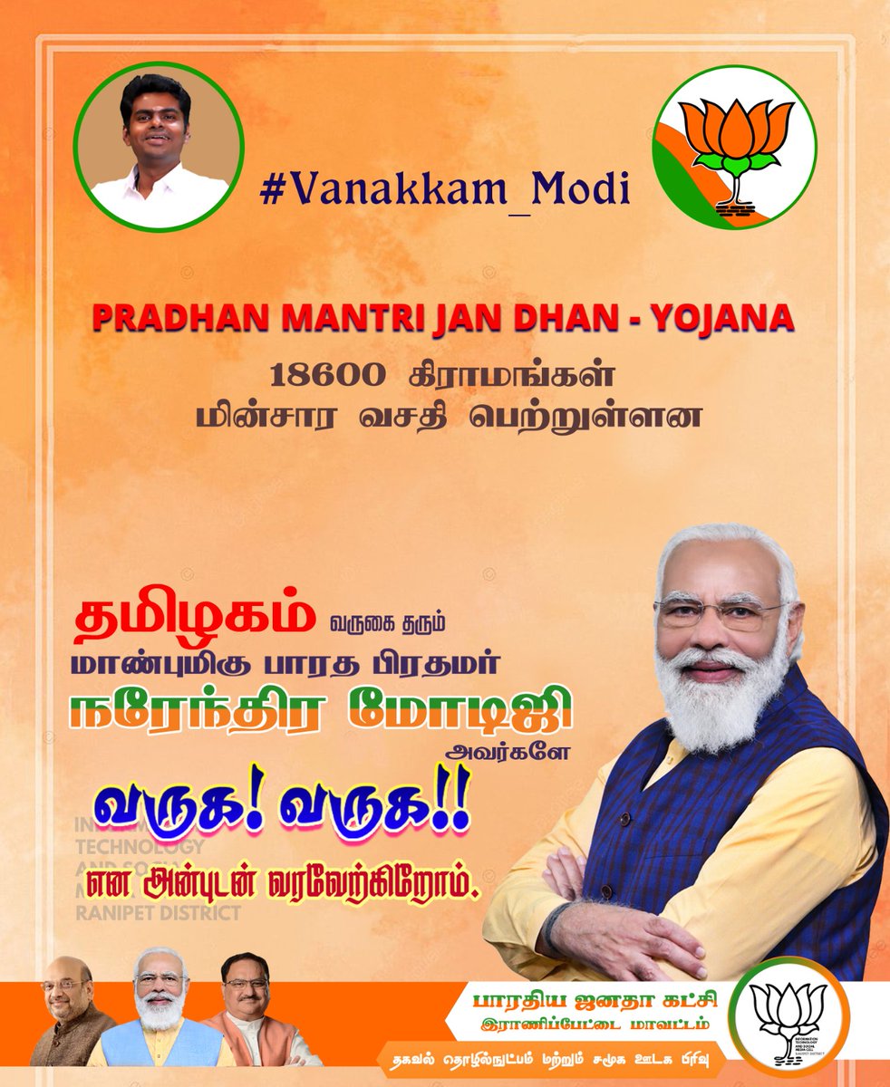 VijayanC1970's tweet photo. உலகின் விஸ்வ குரு @narendramodi
அவர்களை உள்ளன்போடு வரவேற்போம்!  #Vanakkam_Modi https://t.co/yf2WxIdv7G