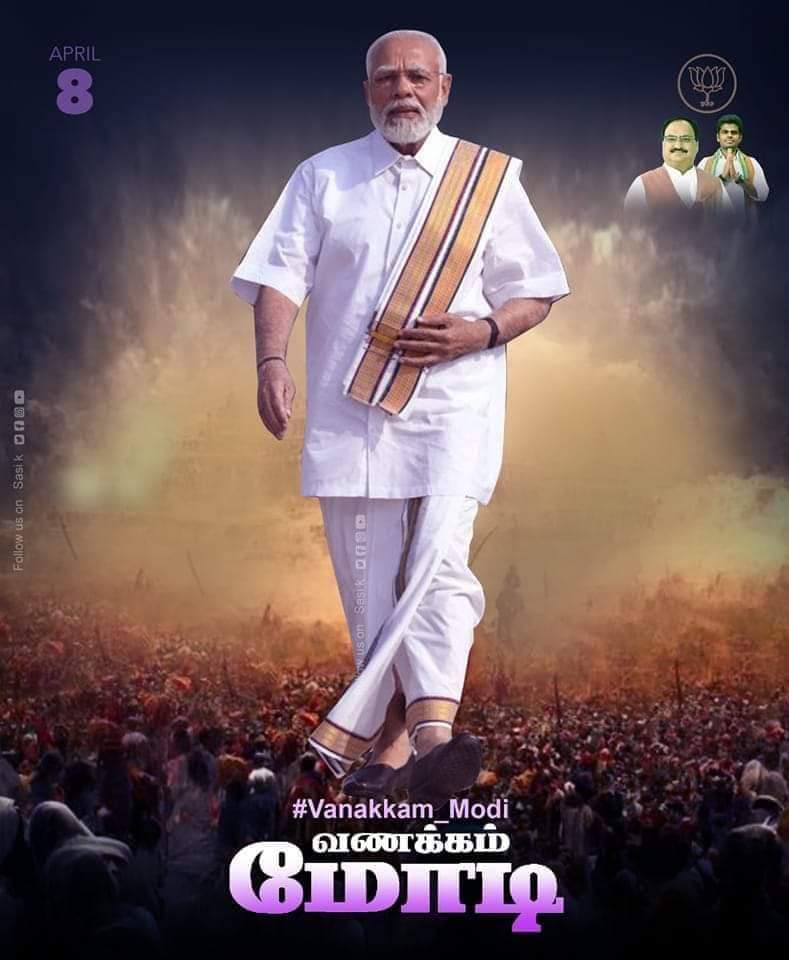 AnandLithesh's tweet image. #Vanakkam_Modi