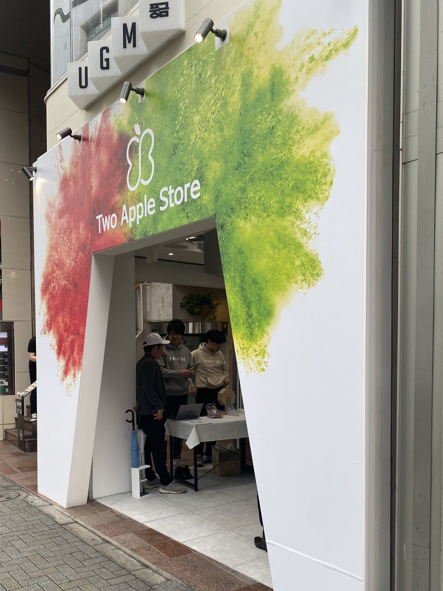 YvhZ5's tweet photo. 行ってきた🍎🍏
#twoapplestore https://t.co/qRR4RemeEZ