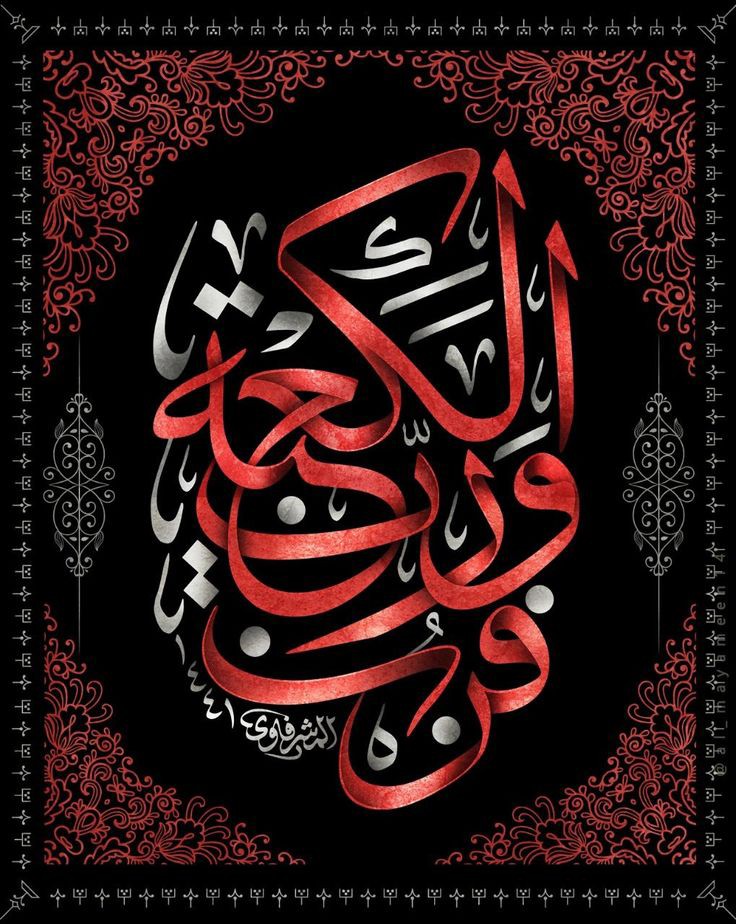 MusheerNaqvi2's tweet photo. اللّهُمّ الْعَنْ قَتَلَةَ أَمِيرِ الْـمُؤْمِـنِينَ عَلـی اِبن اَبی طَالب علیہ السّلام https://t.co/RCzNlLMCXN