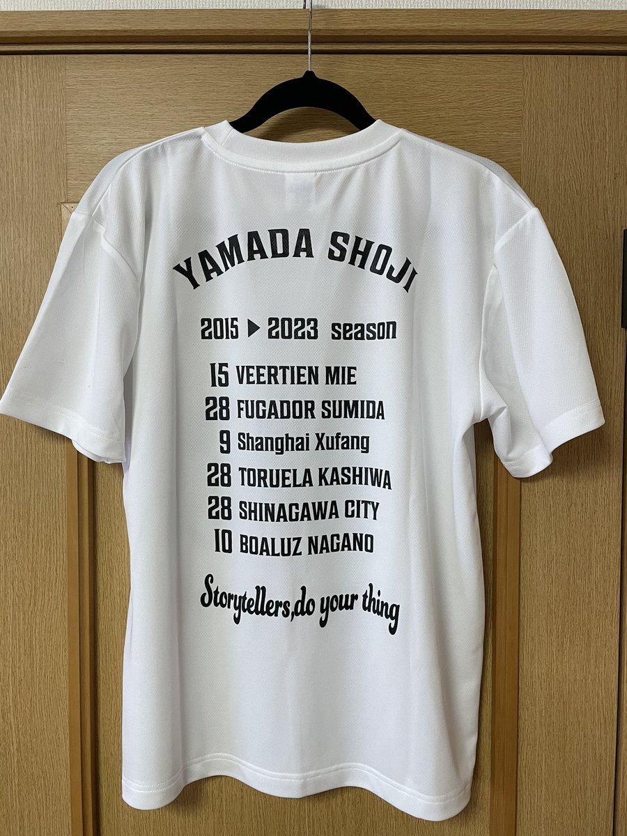 murappe2's tweet photo. 山田翔司引退記念Tシャツと、ルーレットで当選したSTACTICAパーカーが届きました🥰
パーカーはサイズピッタリ😚
これからも頑張れショージ‼️🤗
#山田翔司
#STACTICA https://t.co/MpoM30mbxJ