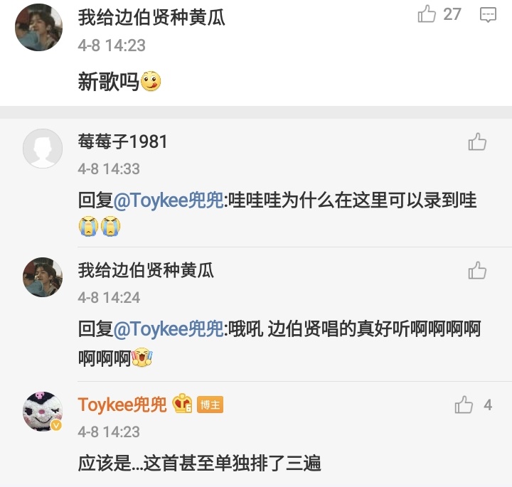 sbbbh61's tweet image. Op mentioned she heard an unreleased song with Baekhyun's high notes, she thinks that it will be released later as this song ald rehearsed for 3 times 🥺