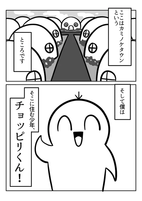 #曽山一寿賞
興味があったので、応募してみました!
カミノケ・チョッピリくん(1/2) 