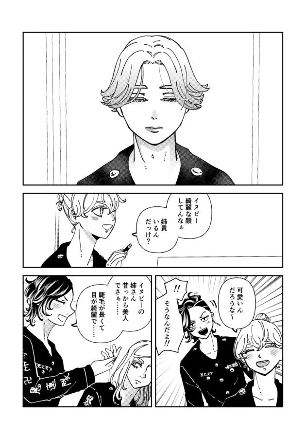 【5/4スパコミ新刊サンプル&通販】ココイヌ 1/3
最終回軸と混線したイヌピーとイヌピーへの執着を告白するココ。マブ軸復縁R18&最終回軸ハピエン漫画です。よろしくお願いします。
通販 https://t.co/kDfiuu7UBA 