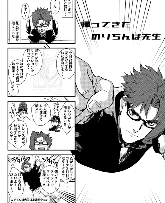 同人誌の表紙だけ別で作画して差し込みます 