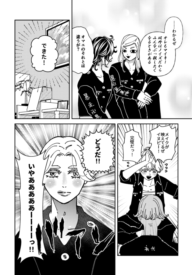 ココイヌ 2/3 