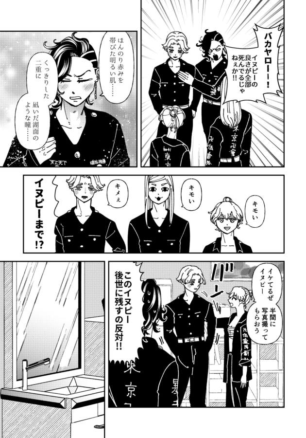 ココイヌ 2/3 