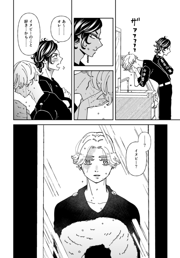 ココイヌ 2/3 