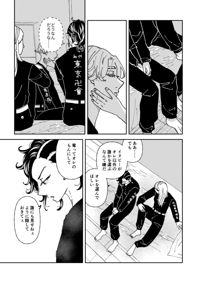 ココイヌ 2/3 