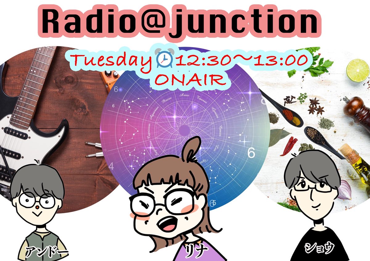 RadioJunction1's tweet photo. ４月からは心機一転🙆✨
◉juction1Fのスープカレー屋さん『Mr.SORRY』のショウさん🍛👓
@mrsorry_curry 
◉junction2Fの楽器屋さん『Night owl』の店長アンドーさん🦉🎸
@night_j_owl 
◉junction2Fの福祉事業所NOVASに勤め、音楽やスピリチュアル活動をしているRina👾
の3人でお送りしていきます🌟 https://t.co/70wbAJAGRB