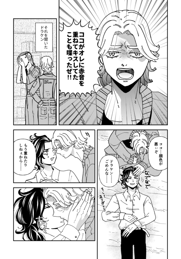 ココイヌ 3/3
R18サンプル https://t.co/Tv9bl4ulSj 