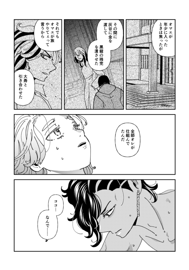 ココイヌ 3/3
R18サンプル https://t.co/Tv9bl4ulSj 
