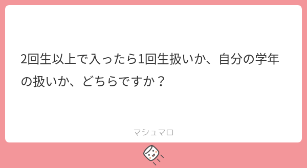ou_dyno's tweet photo. 基本自分の学年がそのサークルでの扱いになります😄
現サークル長の代は3回生の代です！
#マシュマロを投げ合おう
https://t.co/wV6wgbqMTQ https://t.co/mNsSofh8NM
