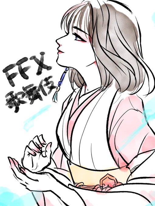 FFX歌舞伎の米吉ユウナンを。とにかく可愛すぎて可愛すぎてその可愛さを堪能することに集中しすぎて全体をみれなくなるという状況に陥りましたFFX歌舞伎は4/12まで!まだチケットあるよ〜!!!#FFX歌舞伎 
