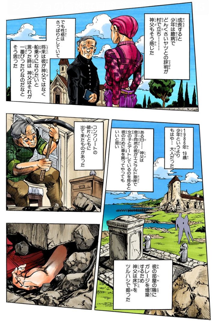 プッチのメイドインヘブンの影響で、もしかしたら死に続けていたディアボロもGERから解放されたかもしれない。育ての親の神父を無慈悲にも抹殺した悪魔であるディアボロが、神父であるプッチに救われた事になる… 