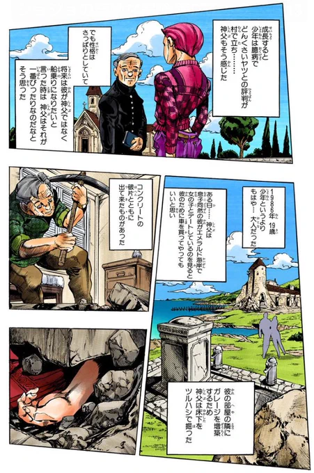 プッチのメイドインヘブンの影響で、もしかしたら死に続けていたディアボロもGERから解放されたかもしれない。育ての親の神父を無慈悲にも抹殺した悪魔であるディアボロが、神父であるプッチに救われた事になる… 