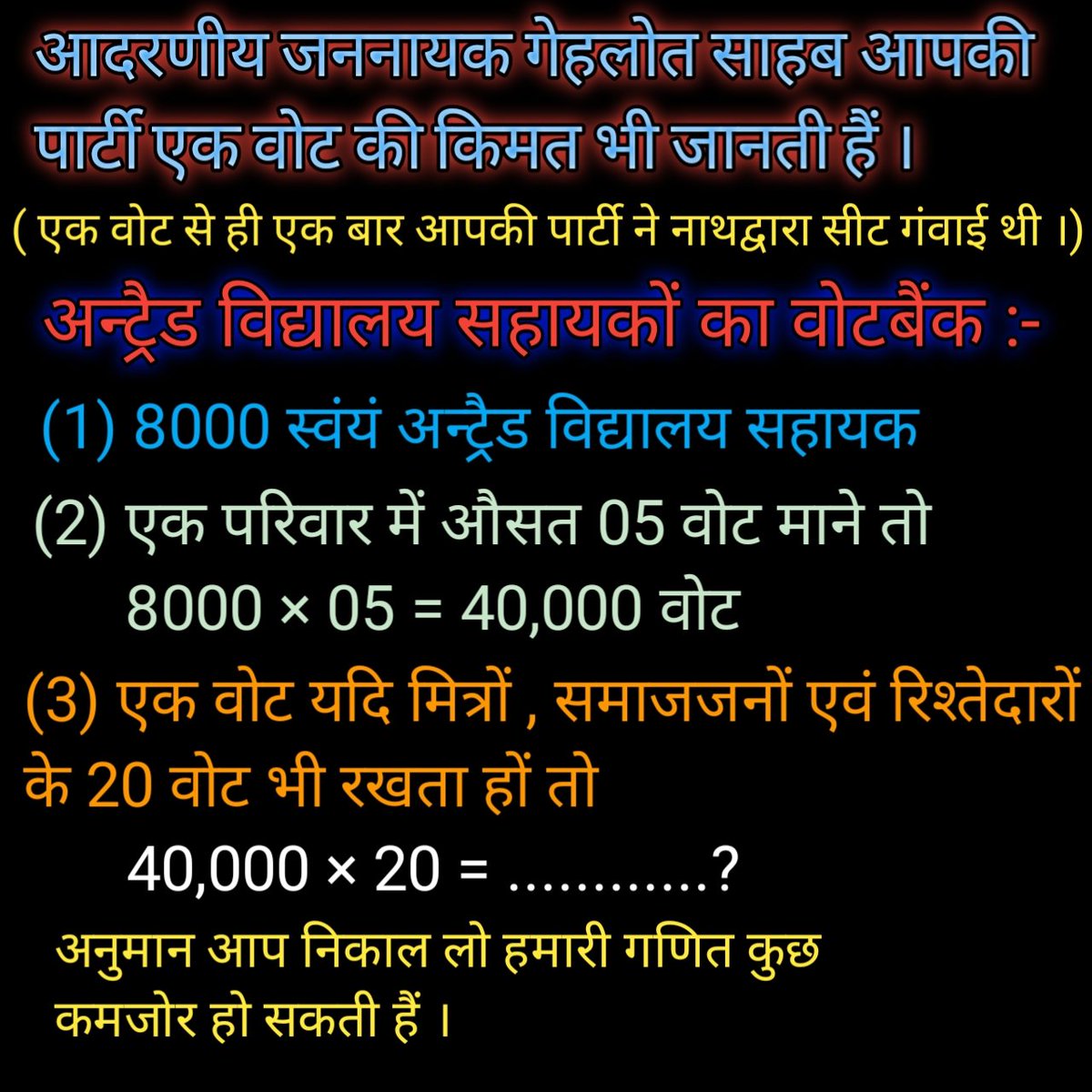 12 वी पास गैर - शैक्षणिक विज्ञप्ति पर समान काम समान पद समान मानदेय पर छः वर्ष काम करने के बाद ट्रेन्ड अन्ट्रैड का भेदभाव क्यों ?
राजस्थान सरकार भेदभाव मिटाओ । <a href="/ashokgehlot51/">Ashok Gehlot</a> <a href="/RahulGandhi/">Rahul Gandhi</a> <a href="/priyankagandhi/">Priyanka Gandhi Vadra</a> <a href="/kharge/">Mallikarjun Kharge</a> <a href="/VaibhavGehlot80/">Vaibhav Gehlot</a> <a href="/RajCMO/">CMO Rajasthan</a> <a href="/RajGovOfficial/">Government of Rajasthan</a> <a href="/INCRajasthan/">Rajasthan PCC</a> <a href="/surendra1INC/">Surendra Singh Jadawat</a>