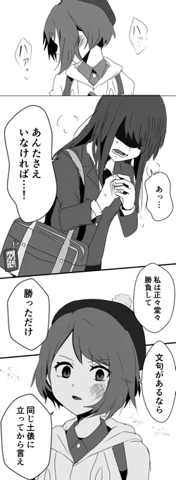 拙宅ユウリちゃんJKと喧嘩しがち 
