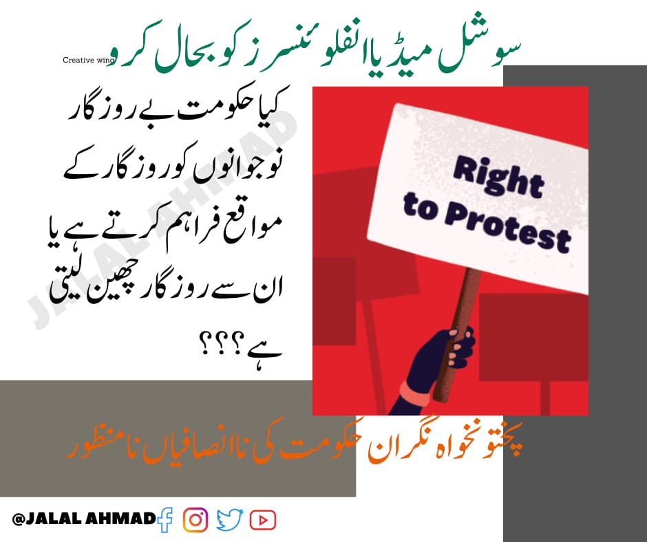 It's appalling to see the KP government violating the basic rights of interns. We must speak out against this injustice and demand change! #JusticeForKPInterns