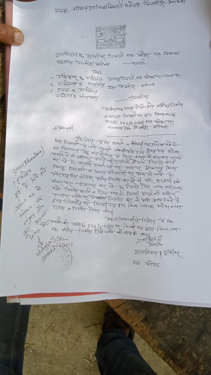 यूपी जिला अयोध्या तहसील मिल्कीपुर थाना खंडासा थाना प्रभारी khandasa के द्वारा संचालित अवैद्य निर्माण कार्य कराया जा रहा है
मुझे और मेरे परिवार को पूरी तरह पुलिस द्वारा प्रताड़ित किया जा रहा है और पुलिस द्वारा फर्जी मुकदमें में फसाने कि बात कही जाती है