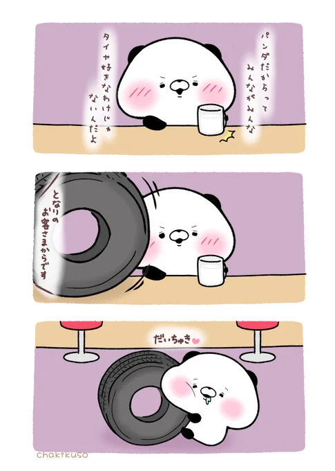 本能
#漫画 