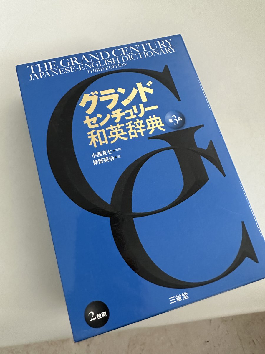 Goodchoi_SGP's tweet photo. アイテム名：和英辞典
売却希望価格：8.00SGD

https://t.co/btz1aWIIHZ

※売り切れの場合は、リンク先に表示されません。

さぁ皆さんも、どんどん売って、どんどん買おう！
グットチョイス、グッチョイ！で。 https://t.co/G7JDa7vImc