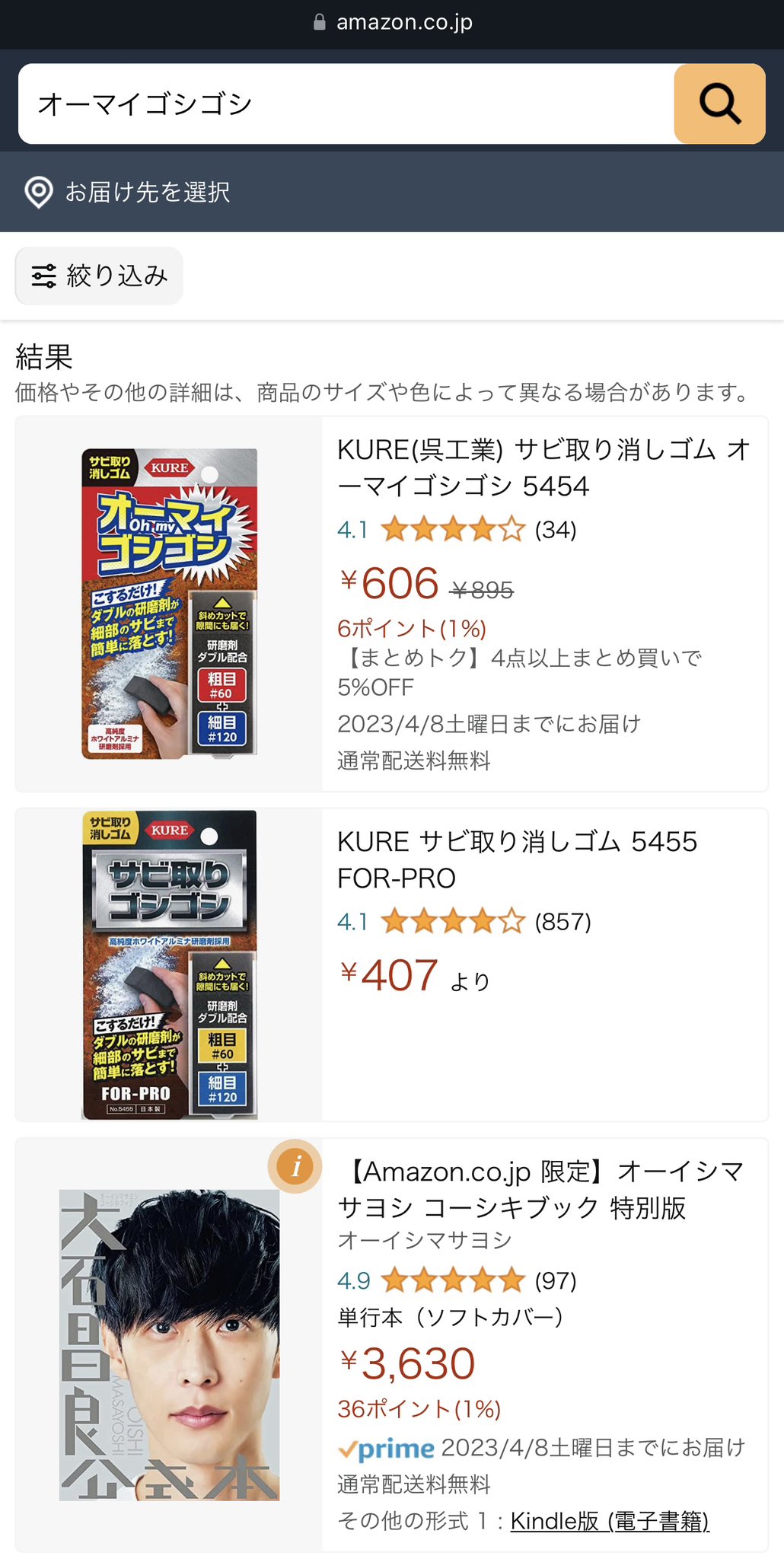 lolo様　1剤8本　2剤1本よろしくお願いします。 おzau ( ºﾛº) 誤字る人（敗北）⚡😇 on X: 