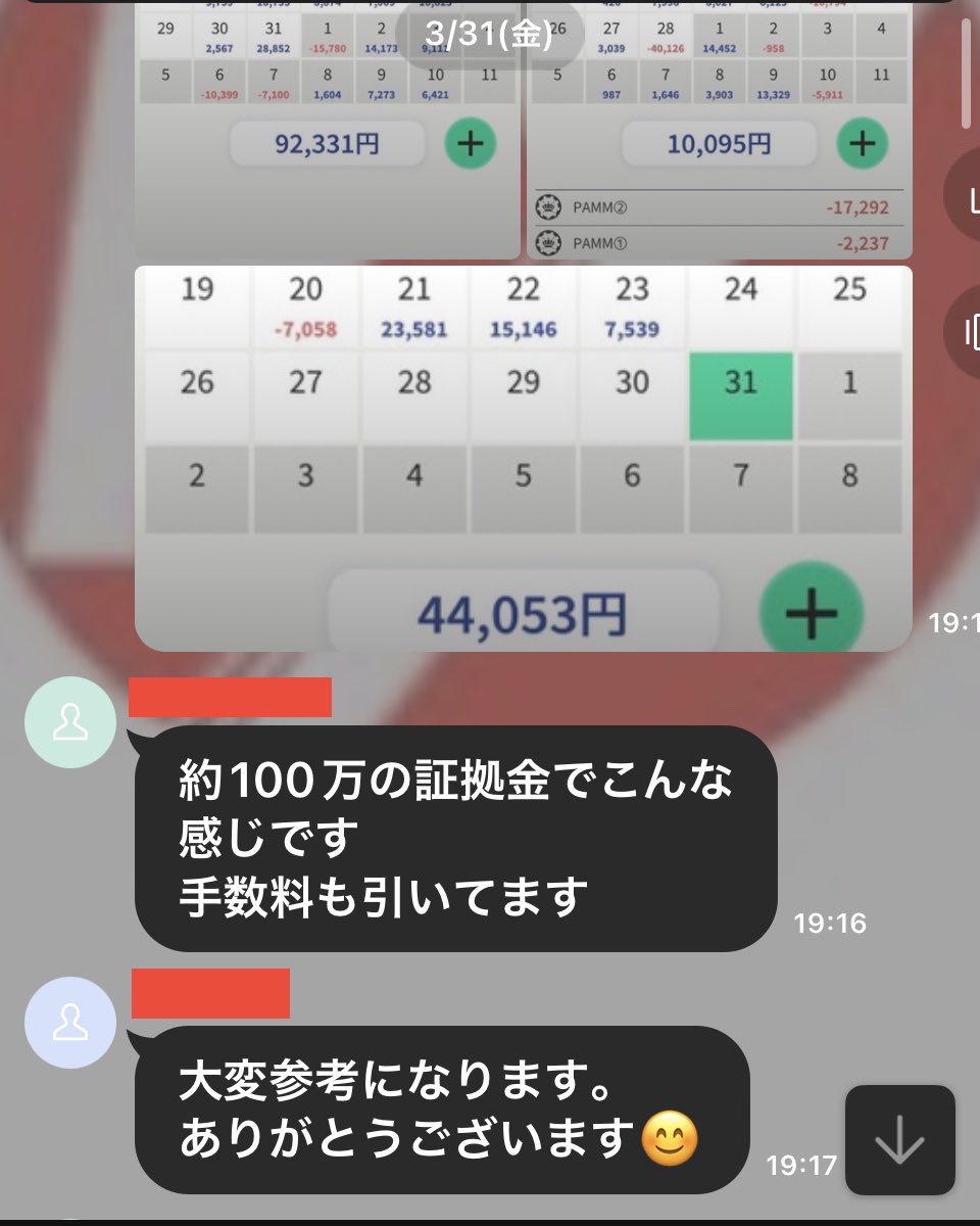 林檎兄さん@自動売買が大好きなんだよ tweet media