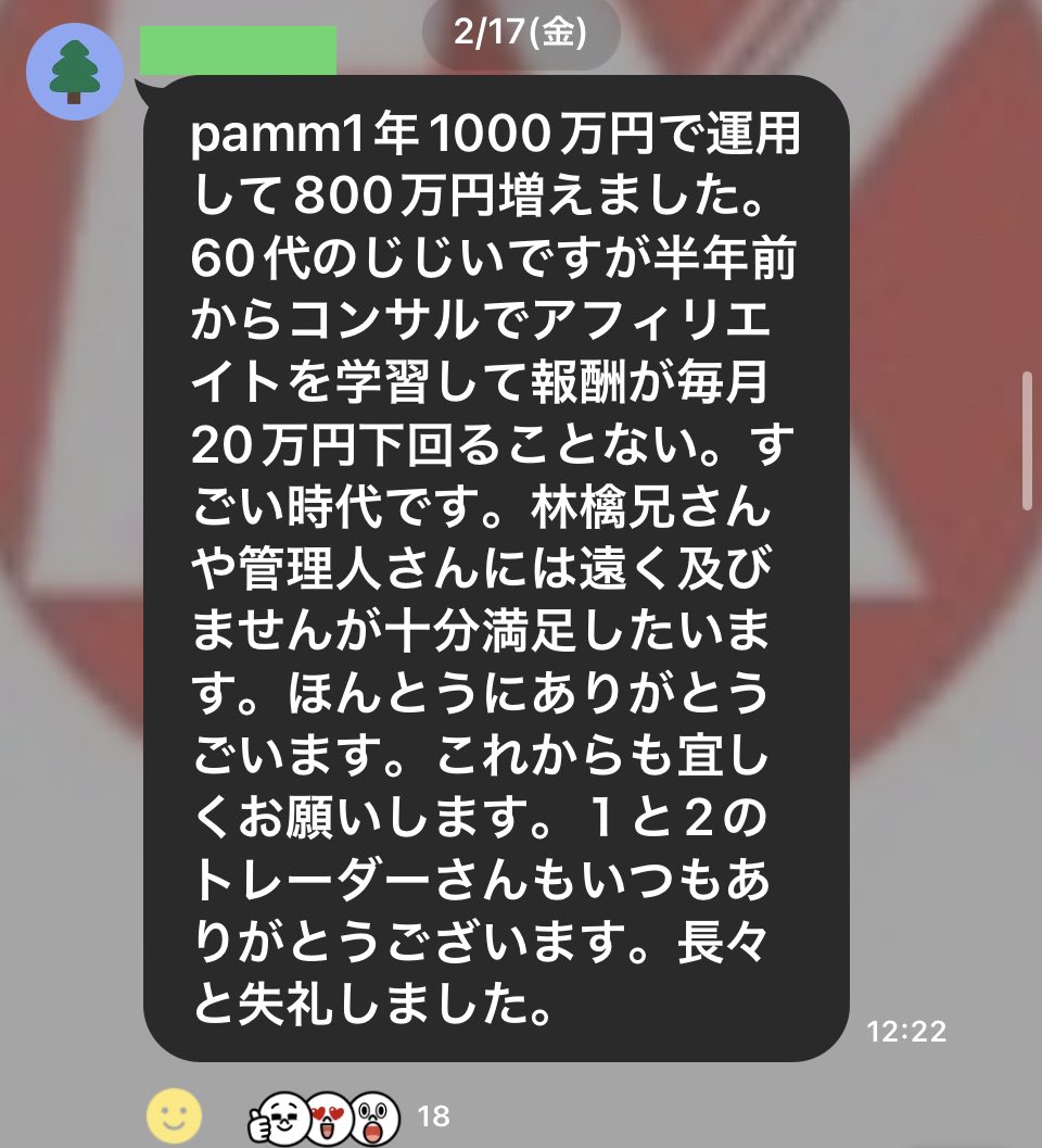 林檎兄さん@自動売買が大好きなんだよ tweet media