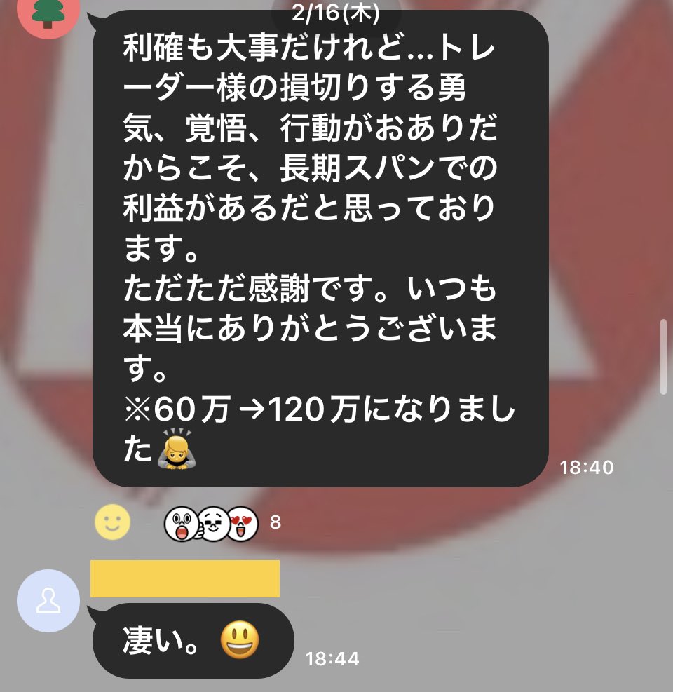 今年はFXで年収7000万超えそう

✅自動売買ツールで資金溶けた
✅裁量トレードに限界感じてる
✅ラクしてお金を儲けたい

LINEで紹介してる案件やれば
収入は99%増えます✨

🔽林檎兄さんの公式LINE
lin.ee/30F0y8Q
⚠️参加費0円

個別コンサルもあと数人対応可⭕️
興味あればLINE💌
#PAMM