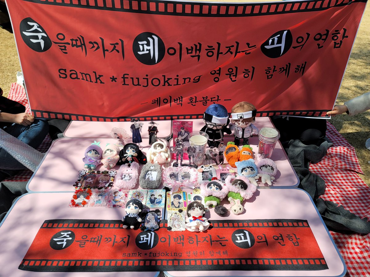 patrasoo's tweet photo. ❤️‍🔥죽.페.피.❤️‍🔥
죽을때까지 페이백하자는 피의연합
즐거운 페이백 덕톡회

#페이백 https://t.co/E2cU76oAHJ